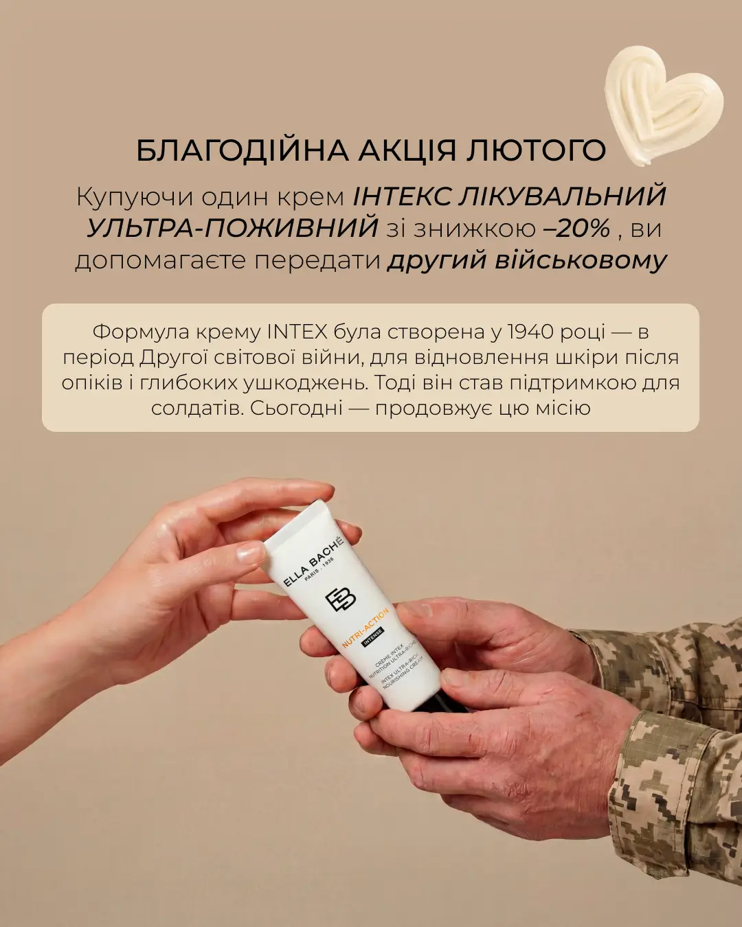 Instagram story - 2345