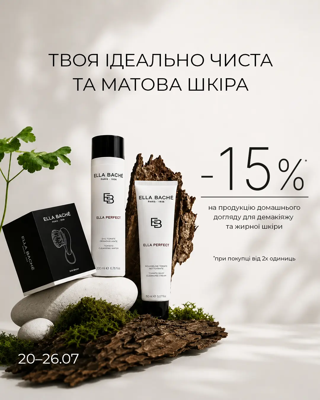 EB_1350х1080_моб