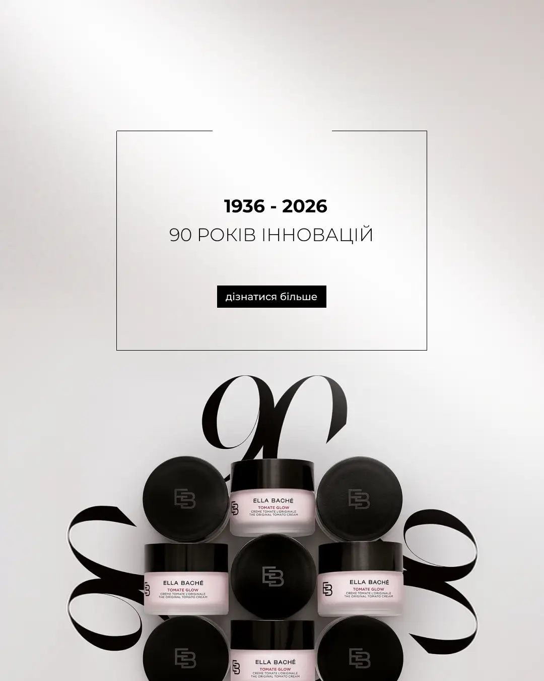 90 років бренду ELLA BACHÉ